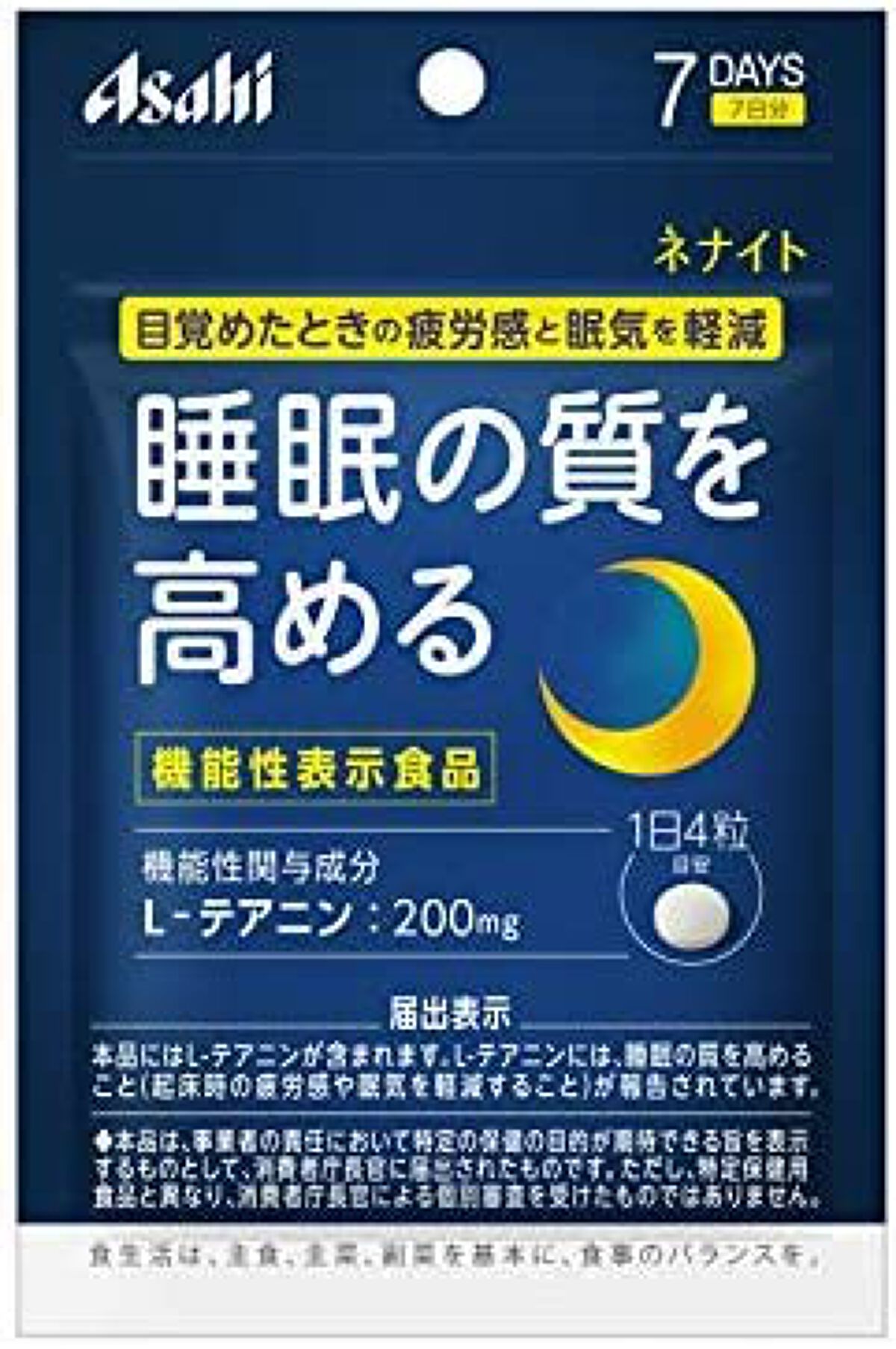ネナイト アサヒグループ食品