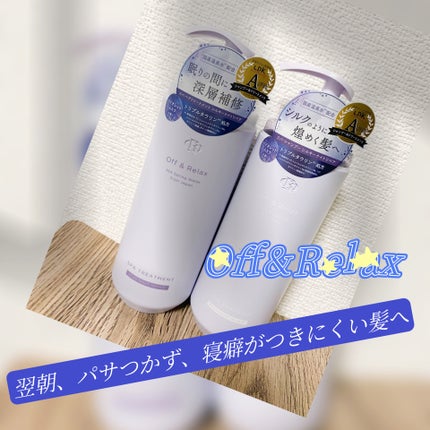 OR スパ・シャンプー/ヘアトリートメント シルキーナイトリペア/Off&Relax/市販シャンプーを使ったクチコミ(1枚目)