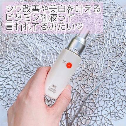 試してみた】ドクターケイ 薬用Cリンクルホワイトミルク<医薬部 試してみた】ドクターケイ 薬用Cリンクルホワイトミルク<医薬部