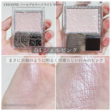 パールグロウハイライト/CEZANNE/パウダーハイライトを使ったクチコミ(6枚目)