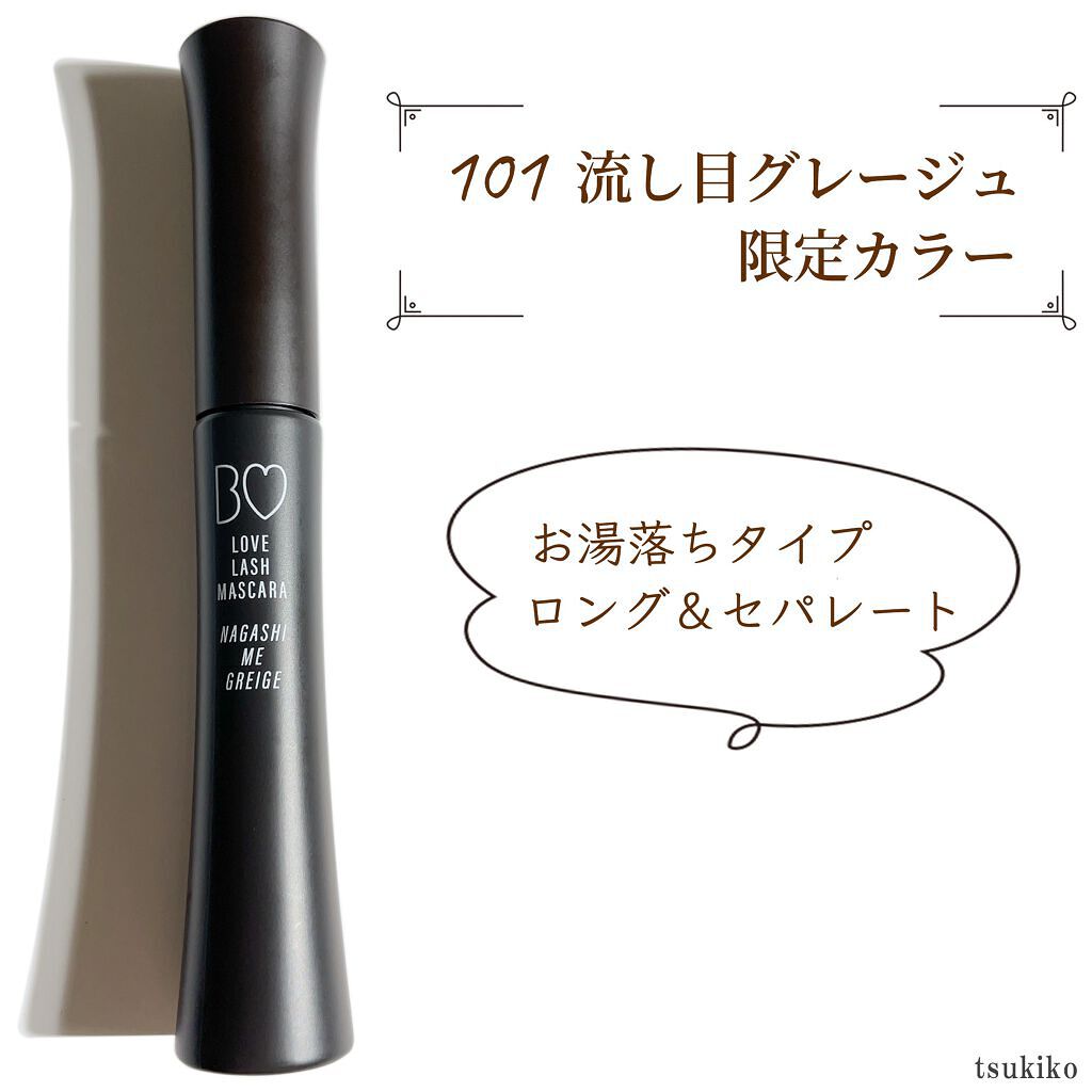 愛ラッシュマスカラR/b idol/マスカラを使ったクチコミ（2枚目）