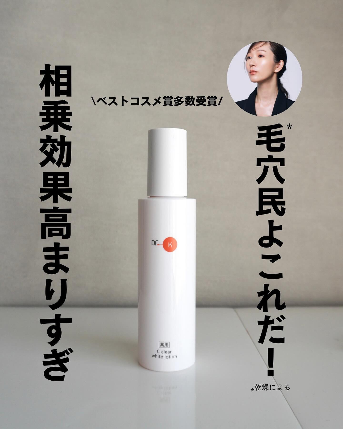 \著名人の底見えコスメ/
⁡
神崎恵さんや石井美保さんなどの美容家たちがこぞって紹介するドクターケイの化粧水、
実はずっと気になっていました…
⁡
今回調べてみてびっくり
そりゃそうだ！ってなるくらいアラフィフに
必要な成分がてんこ盛りにな