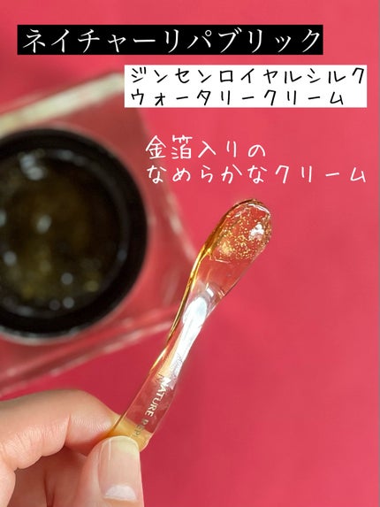 試してみた】RY ウォータリークリーム GI(ジンセン ロイヤル 試してみた】RY ウォータリークリーム GI(ジンセン ロイヤル