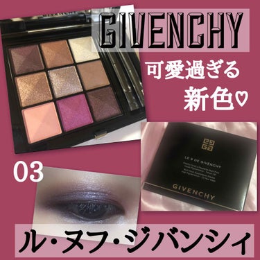 ル・ヌフ・ジバンシイ/GIVENCHY/パウダーアイシャドウを使ったクチコミ（1枚目）