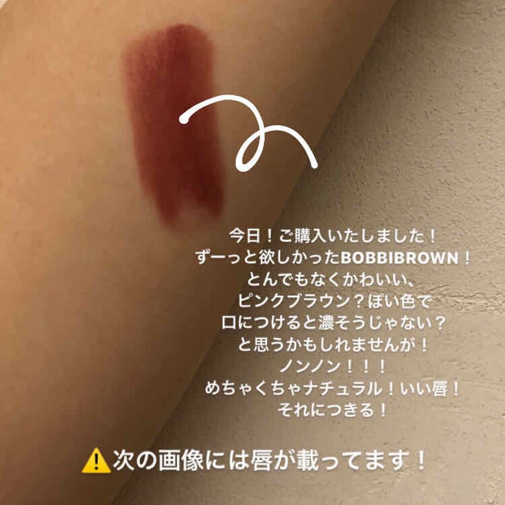 クラッシュド リップ カラー/BOBBI BROWN/口紅を使ったクチコミ（3枚目）