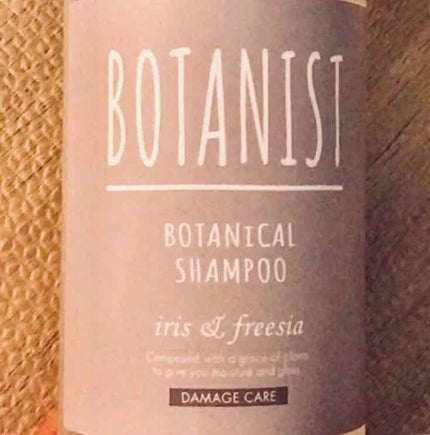 BOTANISTボタニカルダメージケアシャンプー/BOTANIST/シャンプー・コンディショナーを使ったクチコミ(1枚目)
