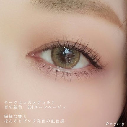 アイグロウ ジェム/DECORTÉ/ジェル・クリームアイシャドウを使ったクチコミ(2枚目)