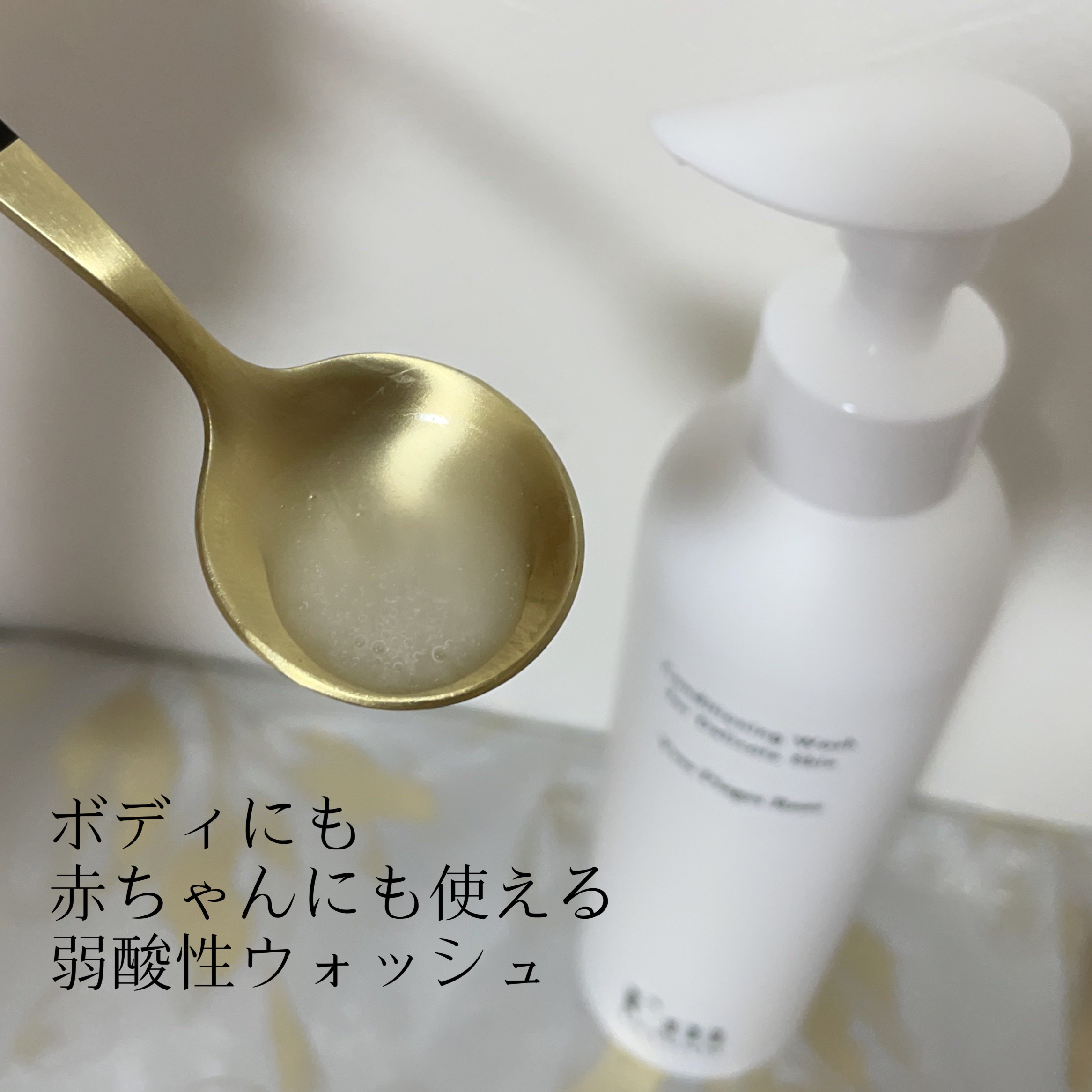 デリケートボディウォッシュ 250ml/I'm La Floria（アイム ラ フロリア）/デリケートゾーンケアを使ったクチコミ（2枚目）