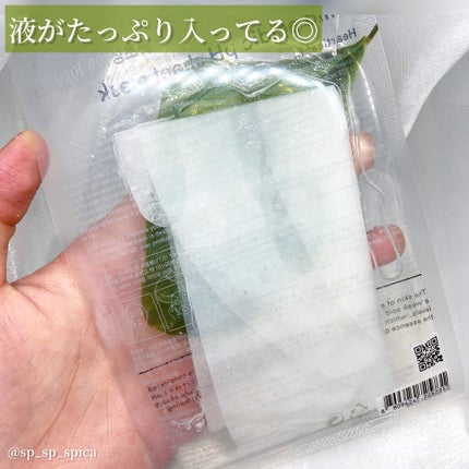 弱酸性pHシートマスク ドクダミフィット/Abib /シートマスク・パックを使ったクチコミ(3枚目)