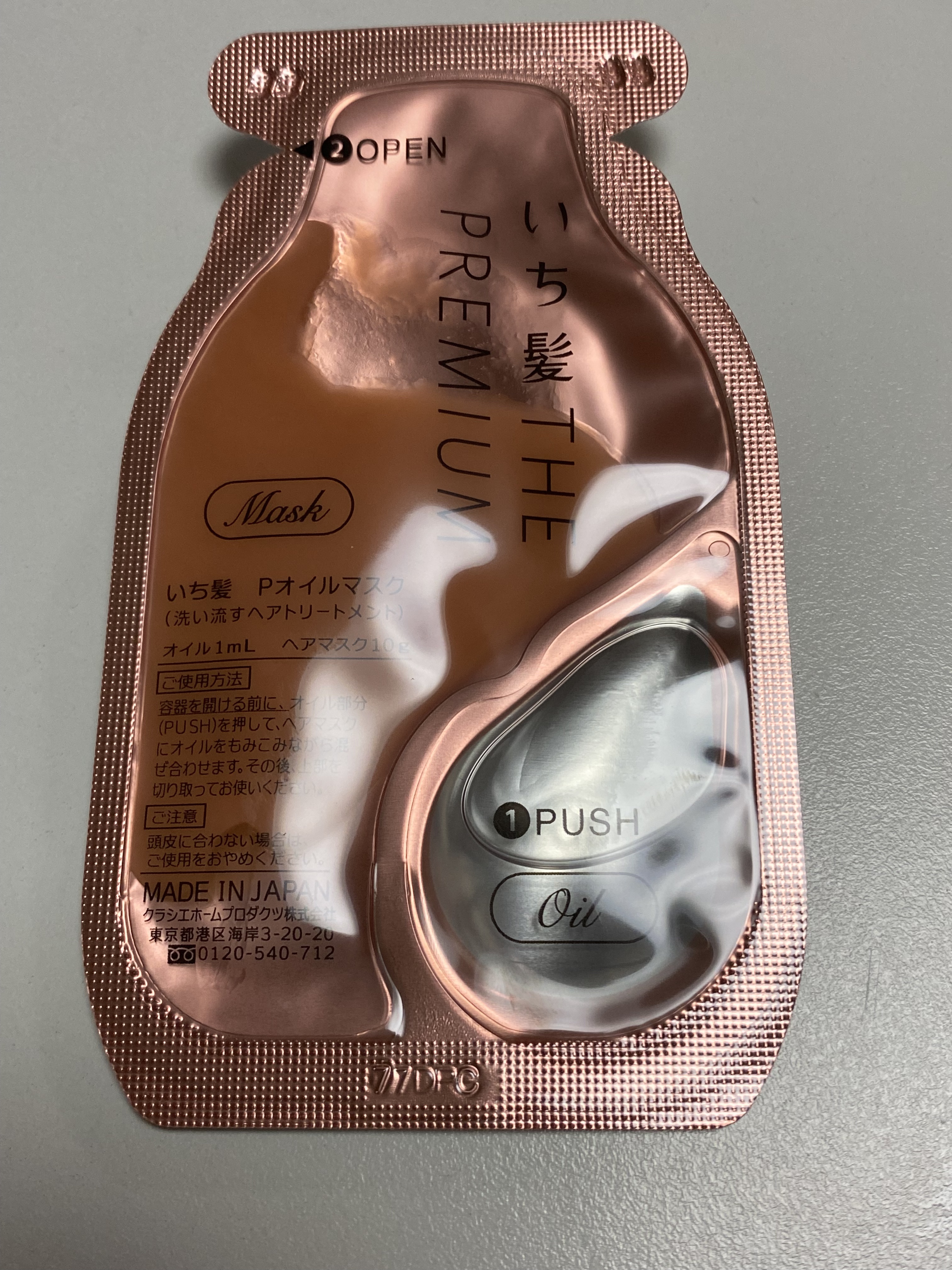 いち髪　THE PREMIUM　Wケアブースター美容オイルマスク/いち髪/ヘアマスク・ヘアパックを使ったクチコミ（3枚目）