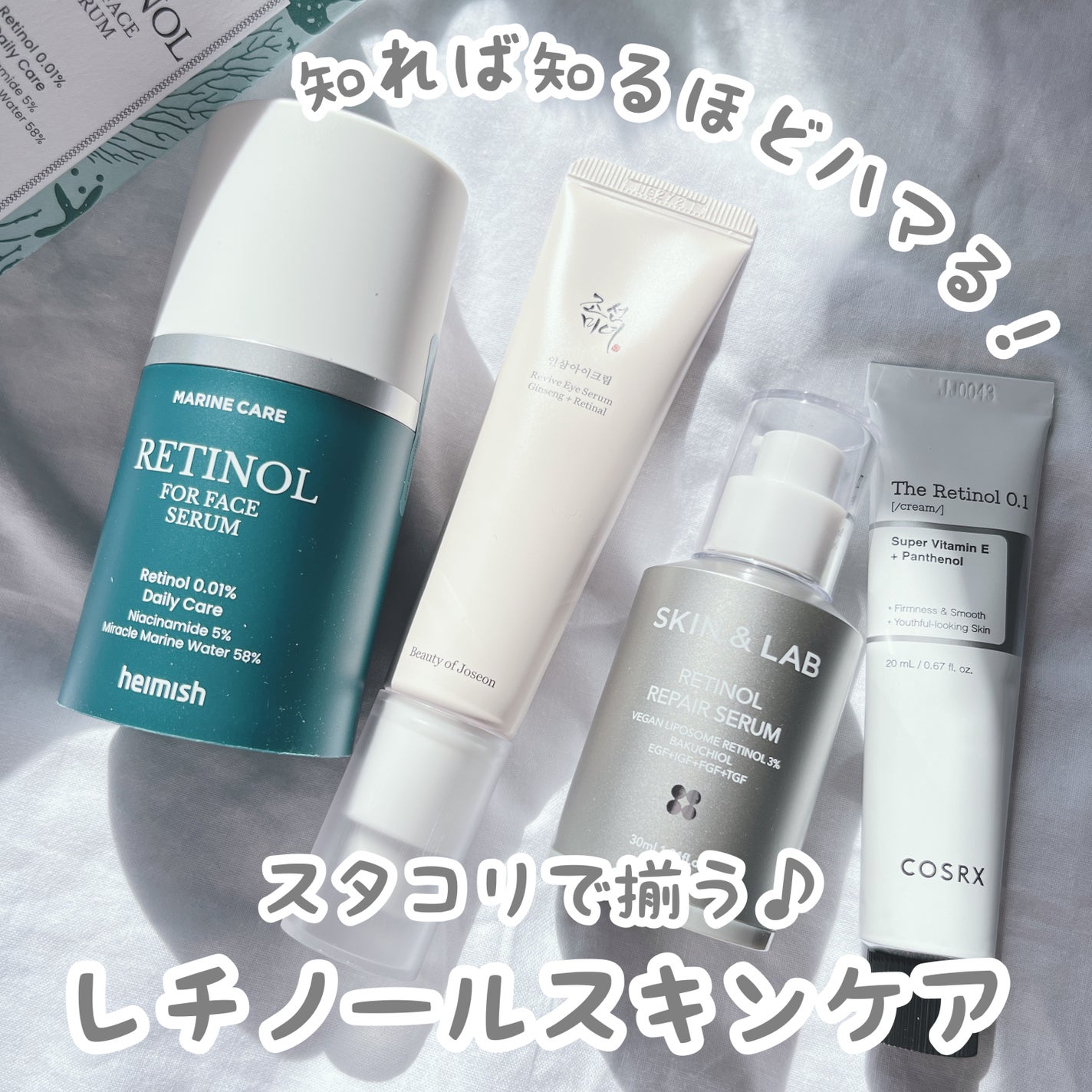 RXザ・レチノール0.1クリーム/COSRX/フェイスクリームを使ったクチコミ(1枚目)