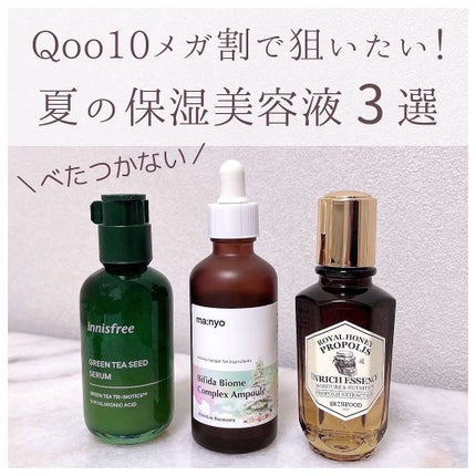 ロイヤルハニー プロポリス エンリッチ エッセンス/SKINFOOD/美容液を使ったクチコミ(1枚目)