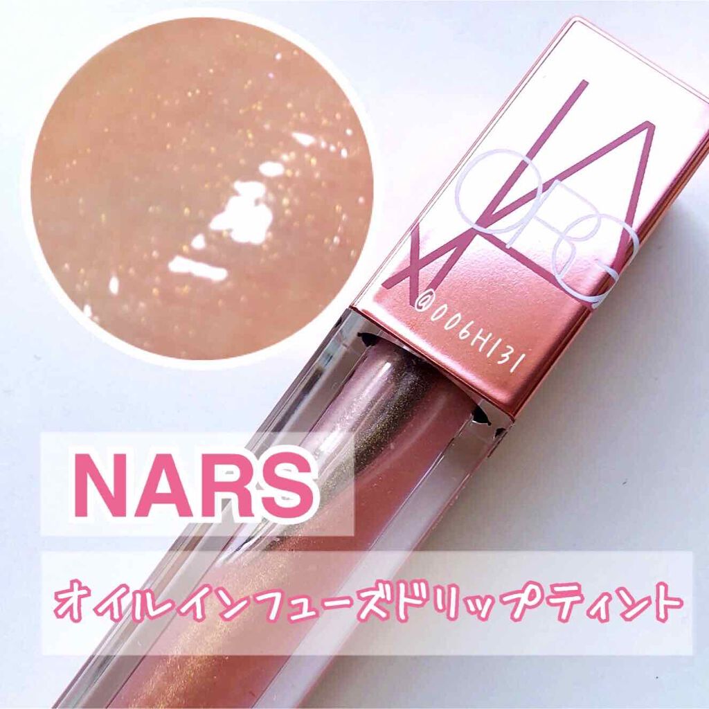 オイルインフューズド リップティント/NARS/リップティントを使ったクチコミ(1枚目)
