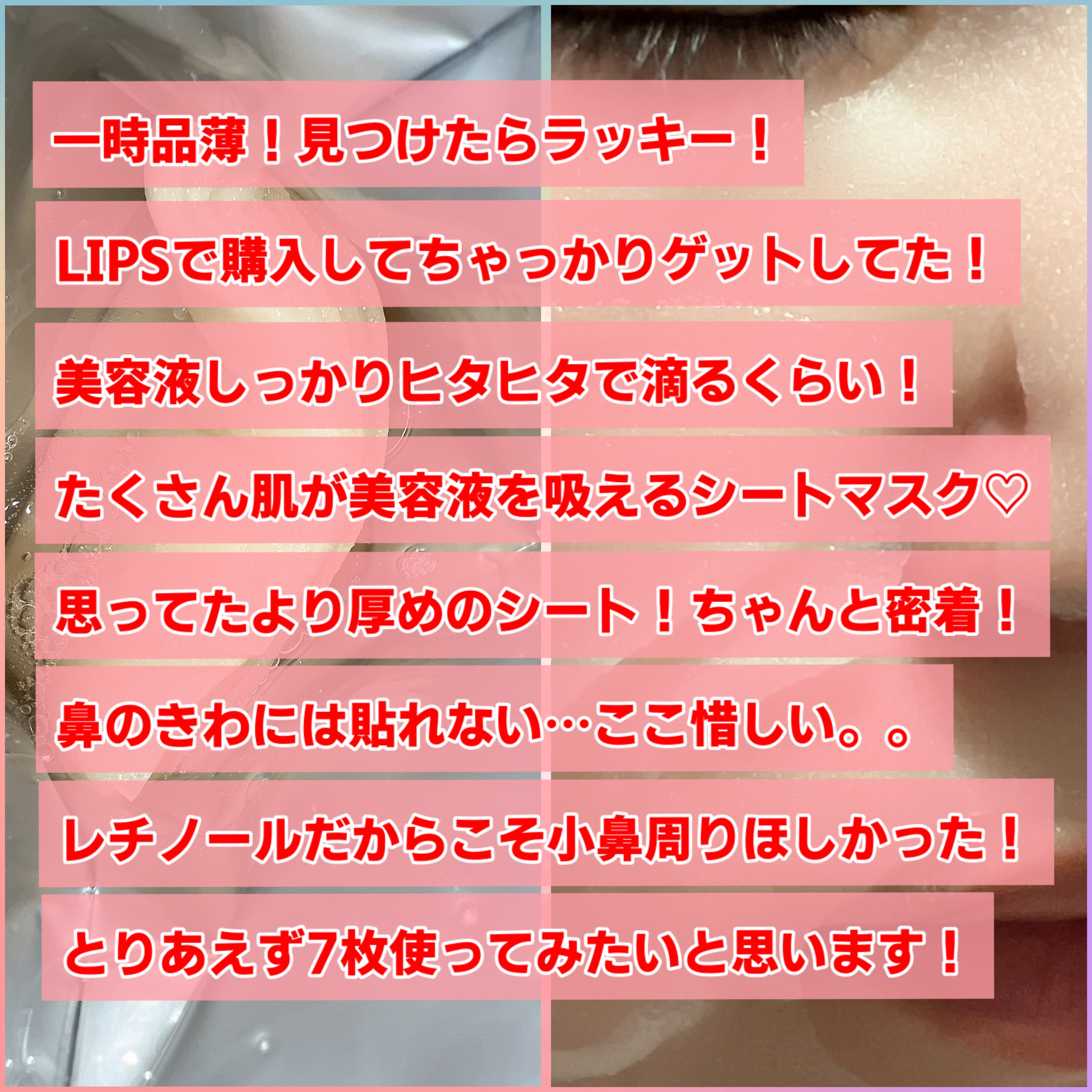 ダーマレーザー スーパーレチノール100マスク/クオリティファースト/シートマスク・パックを使ったクチコミ（2枚目）