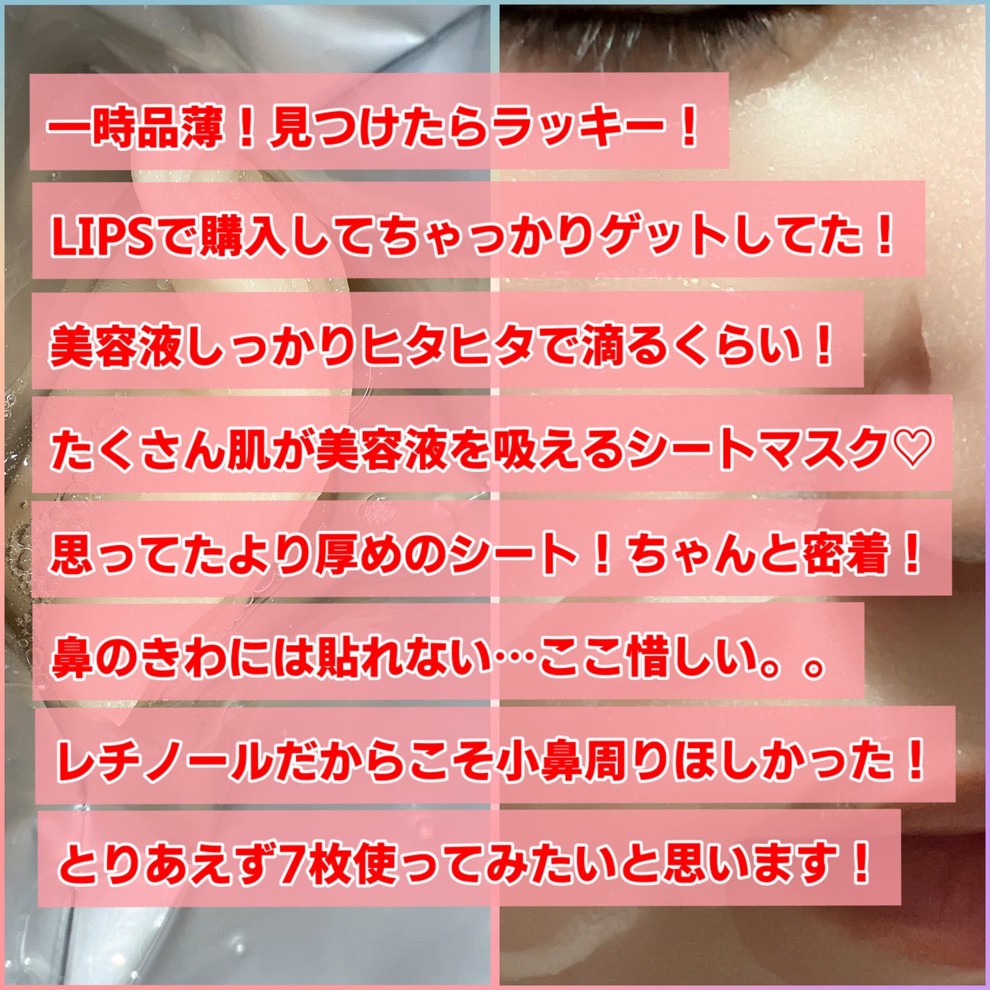 ダーマレーザー スーパーレチノール100マスク/クオリティファースト/シートマスク・パックを使ったクチコミ(2枚目)