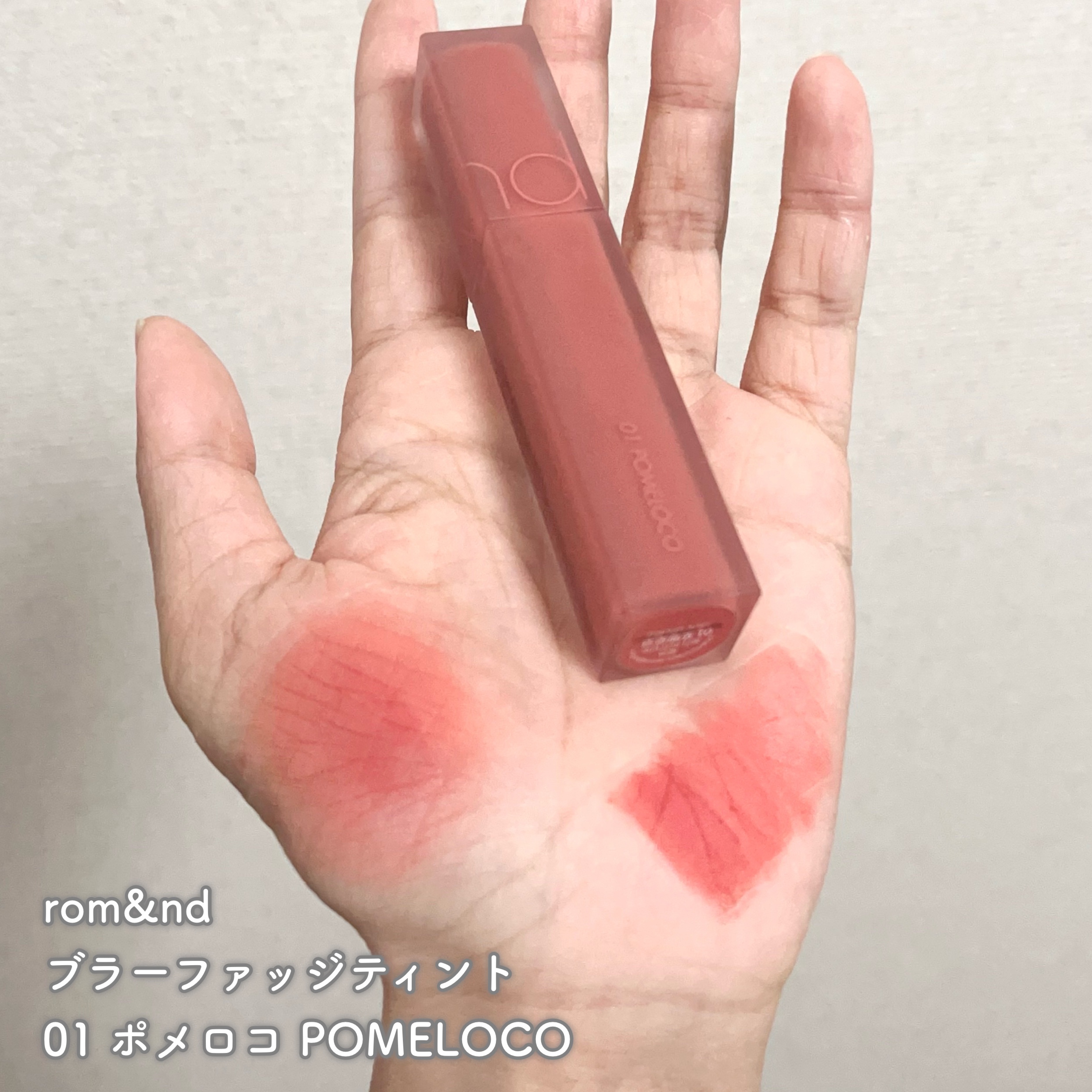 rom&nd ブラーファッジティント/rom&nd/リップティントを使ったクチコミ（2枚目）