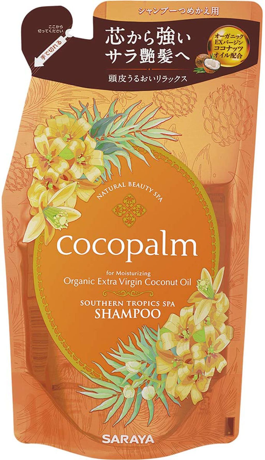 南国スパシャンプー/トリートメント トリートメント 本体