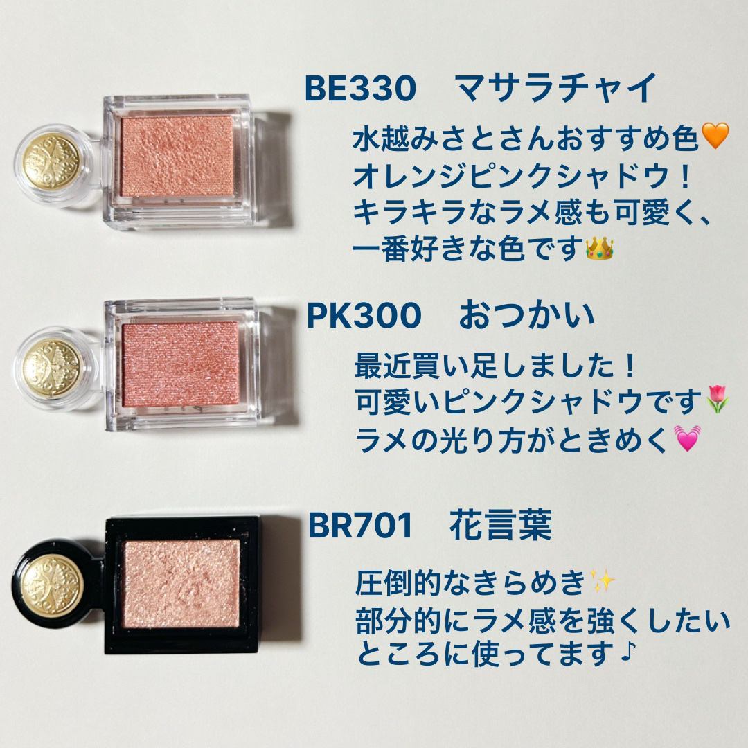 シャドーカスタマイズ (フローティング)/MAJOLICA MAJORCA/単色アイシャドウを使ったクチコミ（3枚目）