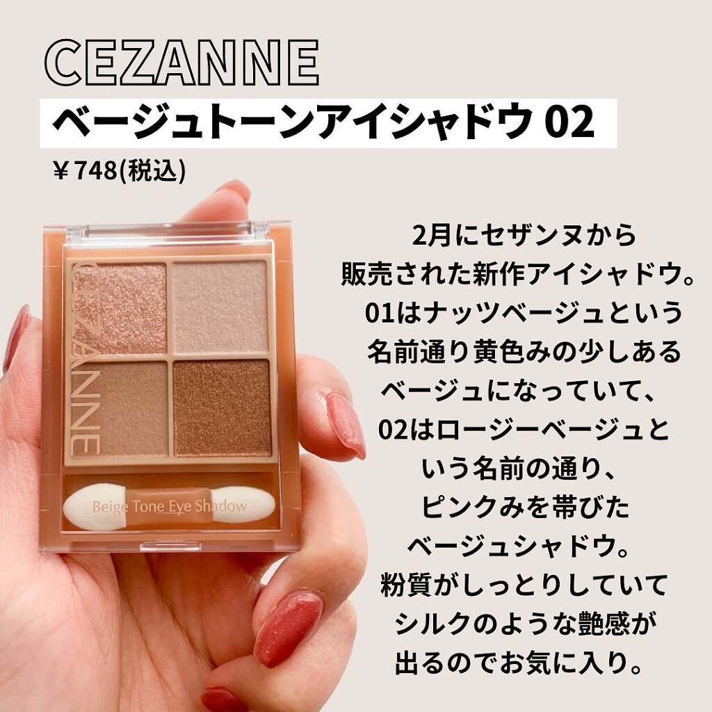 ベージュトーンアイシャドウ/CEZANNE/アイシャドウパレットを使ったクチコミ（2枚目）