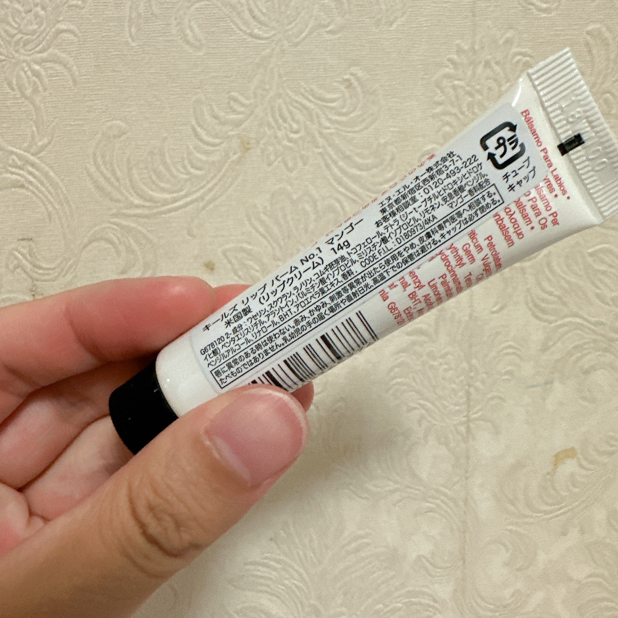 キールズ リップ バーム No.1/Kiehl's/リップバームを使ったクチコミ（2枚目）