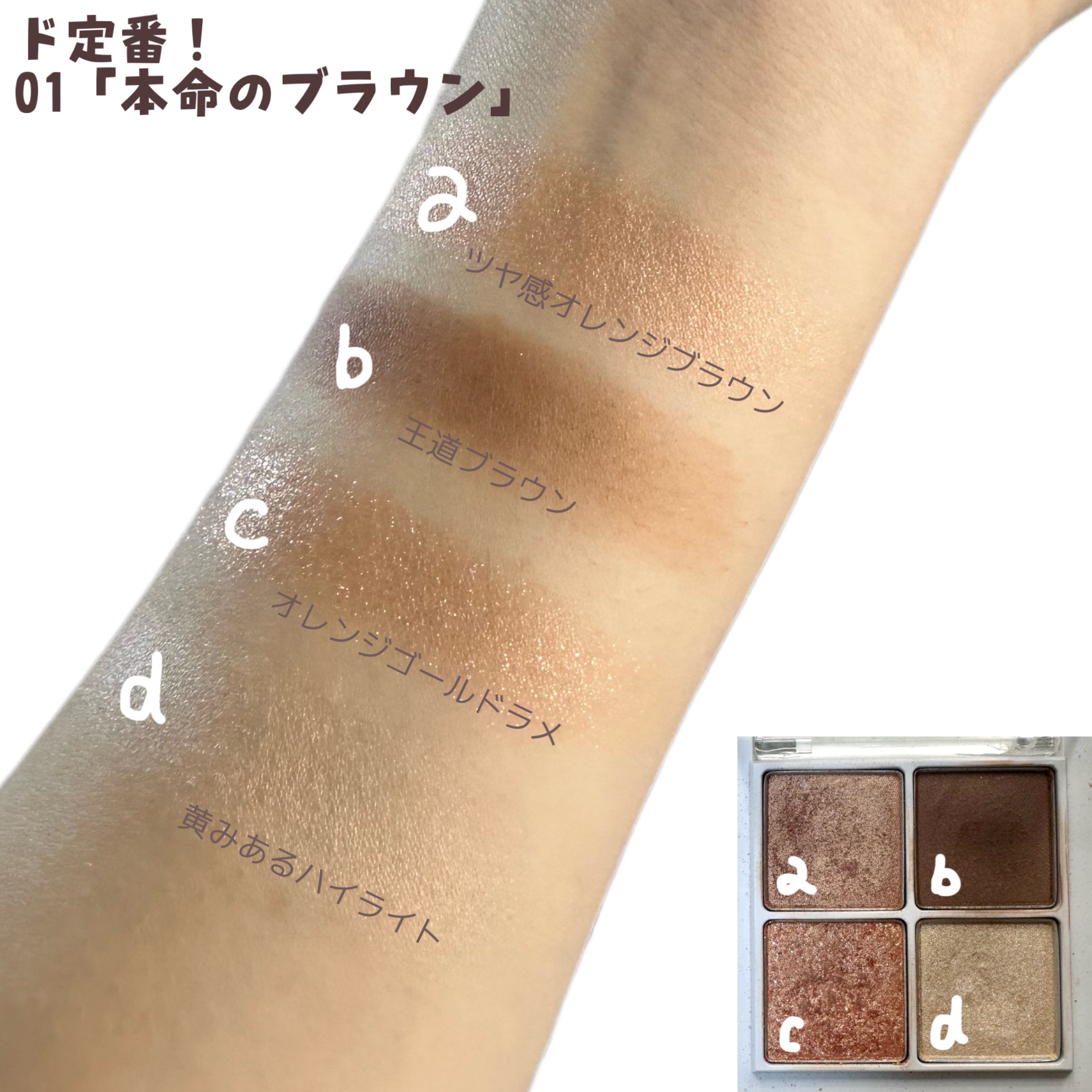 THE アイパレR/b idol/アイシャドウパレットを使ったクチコミ（3枚目）