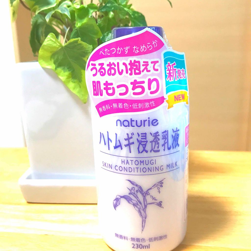 ハトムギ保湿ジェル(ナチュリエ スキンコンディショニングジェル)/ナチュリエ/美容液を使ったクチコミ(1枚目)