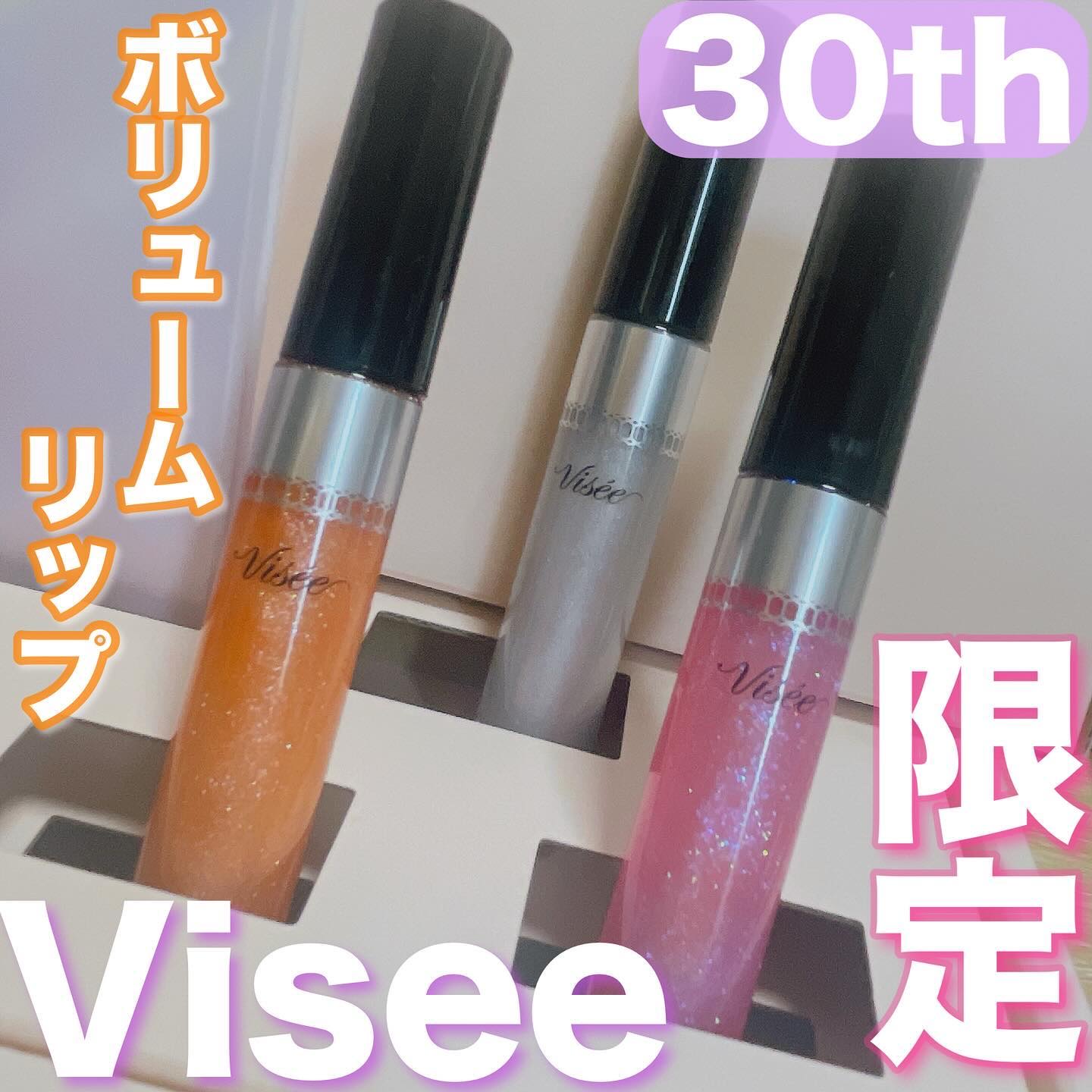 30th ボリュームリップ メイカー/Visée/リップグロスを使ったクチコミ（1枚目）