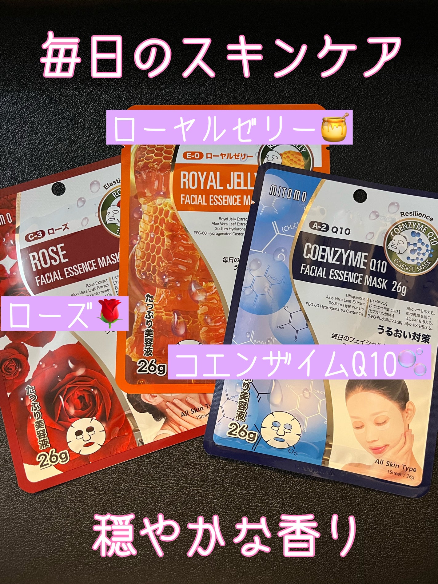 フェイシャルエッセンスマスク ローヤルゼリー/MITOMO/シートマスク・パックを使ったクチコミ(1枚目)