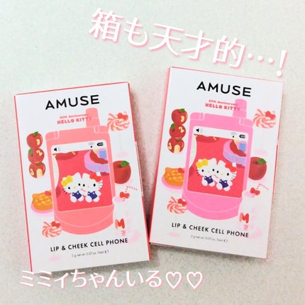 リップ&チークセルフォン/AMUSE/口紅を使ったクチコミ(3枚目)