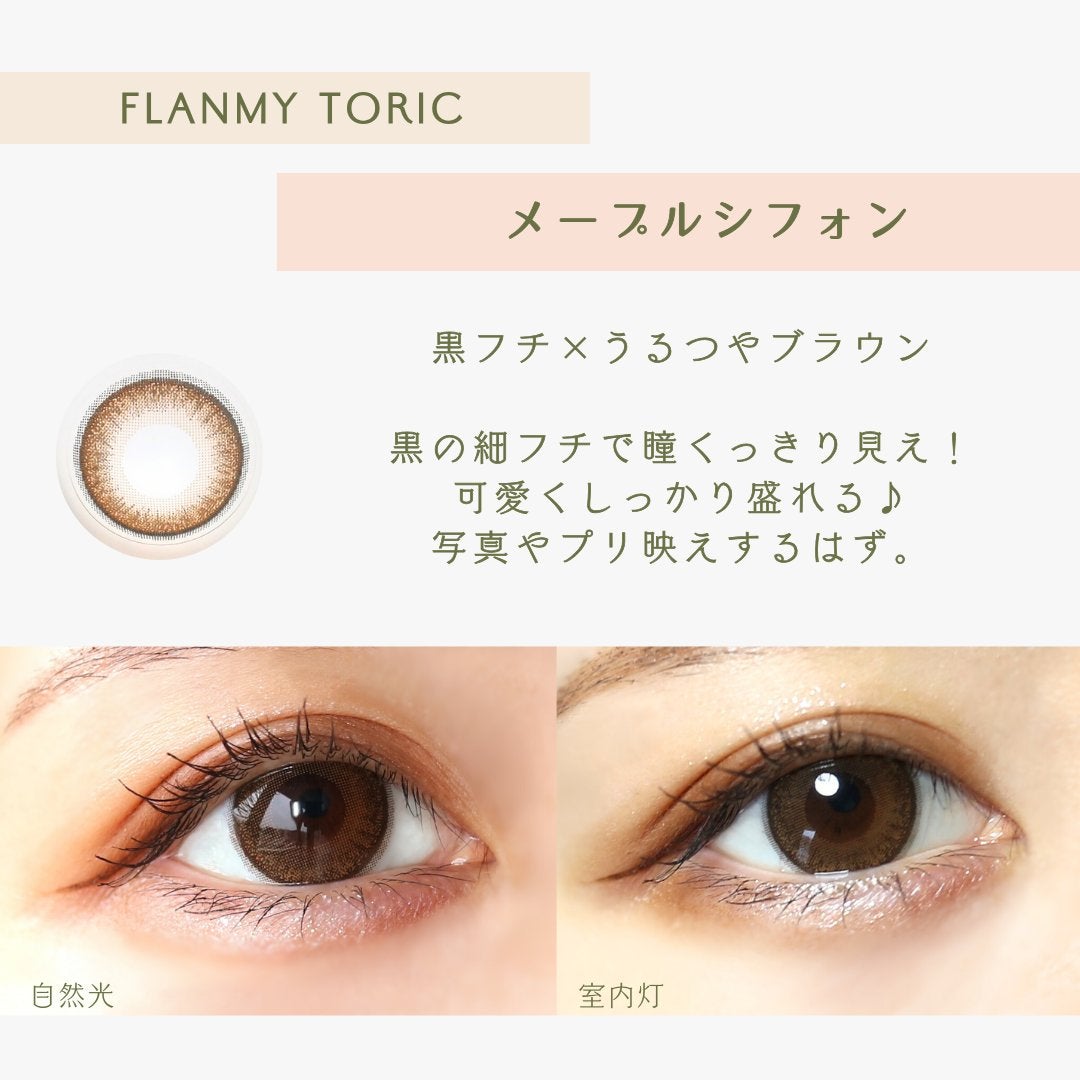 FLANMY 1day/FLANMY/ワンデー(1DAY)カラコンを使ったクチコミ(5枚目)