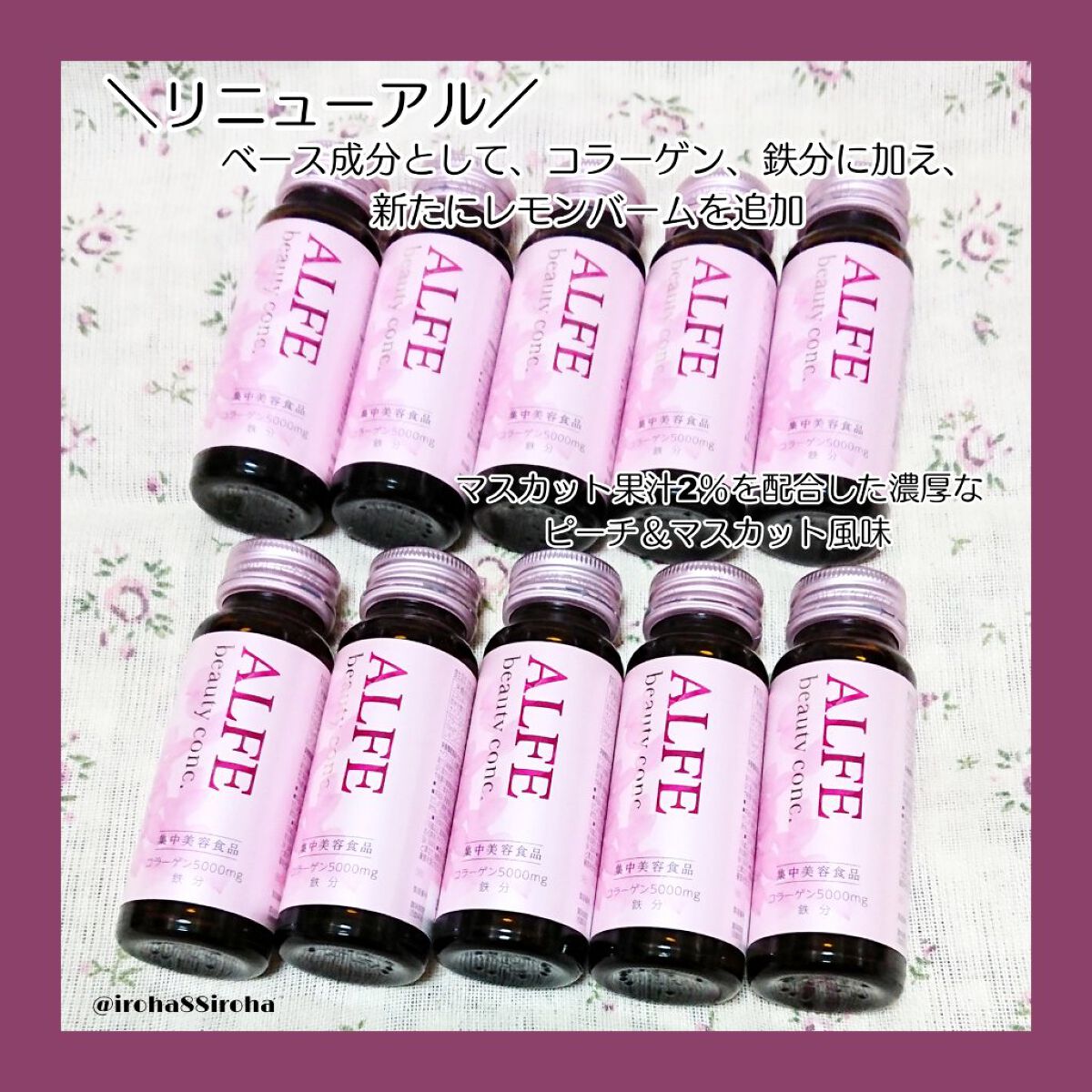 アルフェ ビューティコンク〈ドリンク〉W/アルフェ/美容ドリンクを使ったクチコミ(2枚目)