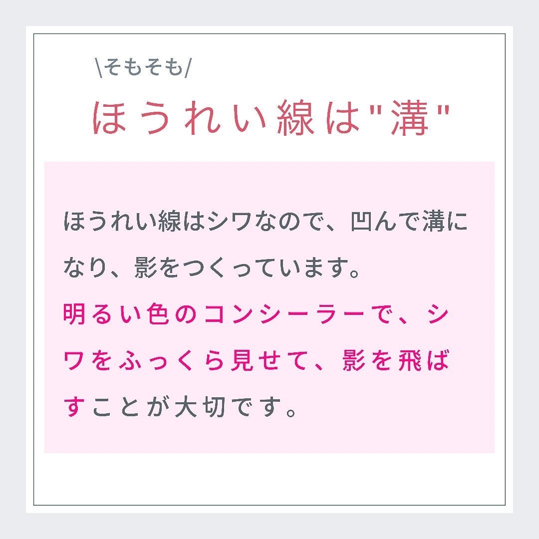 ケー on LIPS 「ほうれい線の隠し方についてです😊めちゃくちゃ簡単なのに、少し仕..」(2枚目)