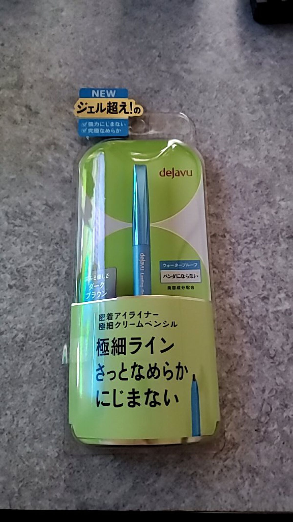 「密着アイライナー」極細クリームペンシル/デジャヴュ/ペンシルアイライナーを使ったクチコミ（1枚目）
