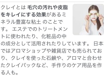 クレージュ クリアクレンジング/CLAYGE/クレンジングジェルを使ったクチコミ(8枚目)