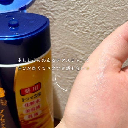 プラセホワイター 薬用美白エッセンスローション/プラセホワイター/化粧水を使ったクチコミ(2枚目)