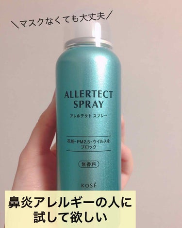 花粉がただよう季節になりましたね😭
例年どおりなんですが、いつもと違いコロナのせいでマスクがない‼︎🤧🤧
マスクの転売はほんとやめてほしい😤😤

そんなこんなで、今年はくしゃみが止まりませんでした😑
し