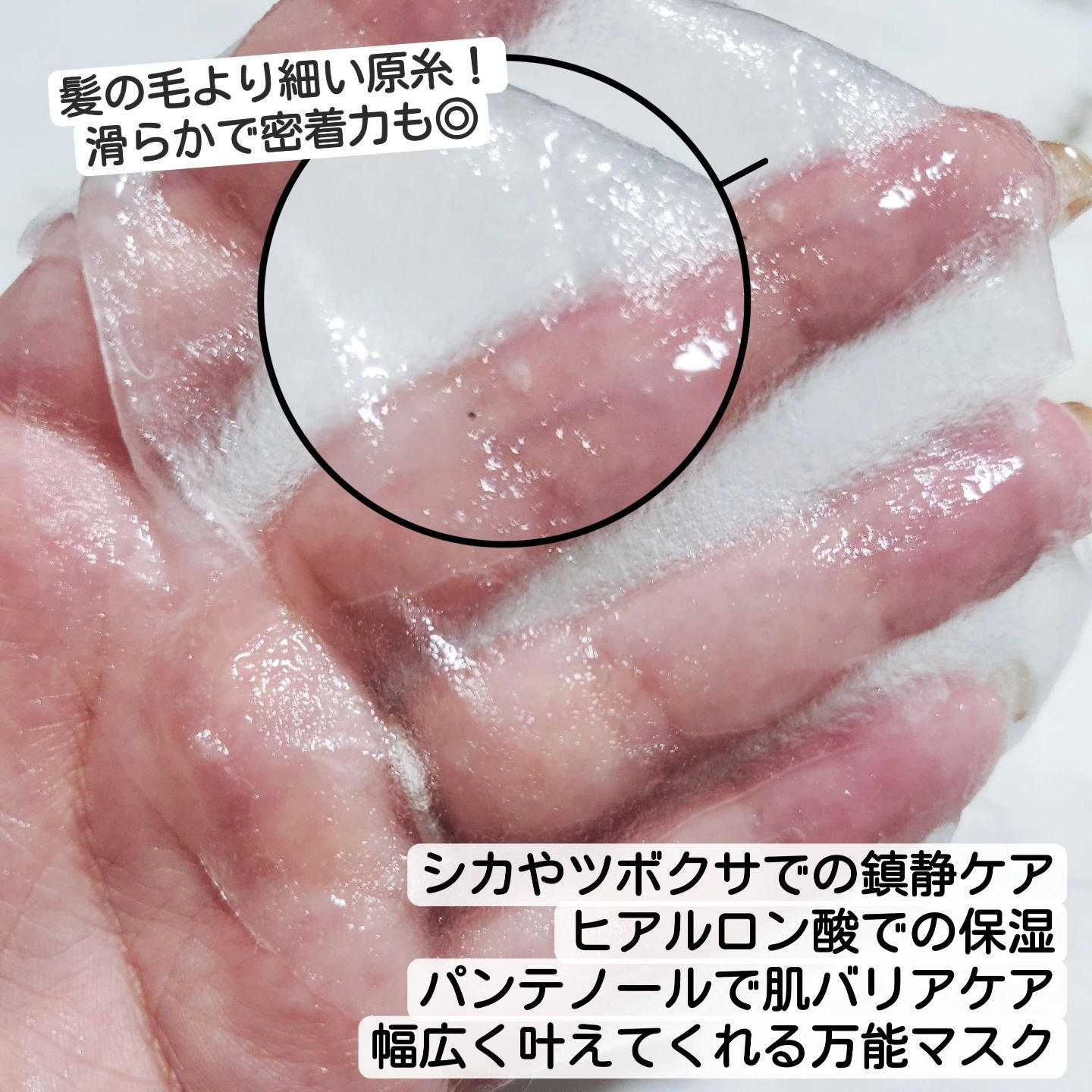 CICAスージングマスク/ONE THING/シートマスク・パックを使ったクチコミ（2枚目）