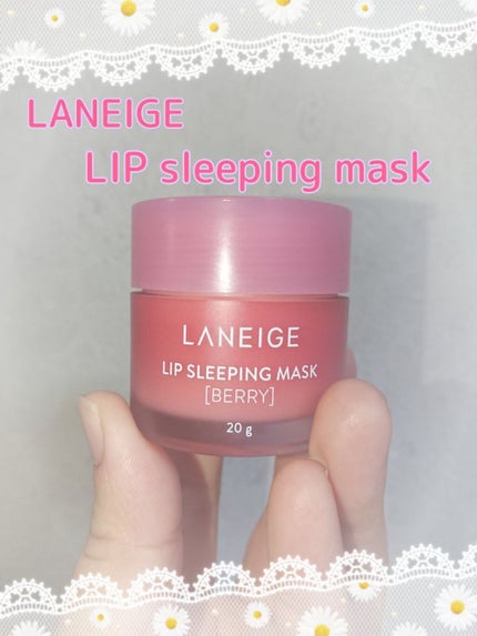 リップスリーピングマスク/LANEIGE/リップバームを使ったクチコミ(1枚目)