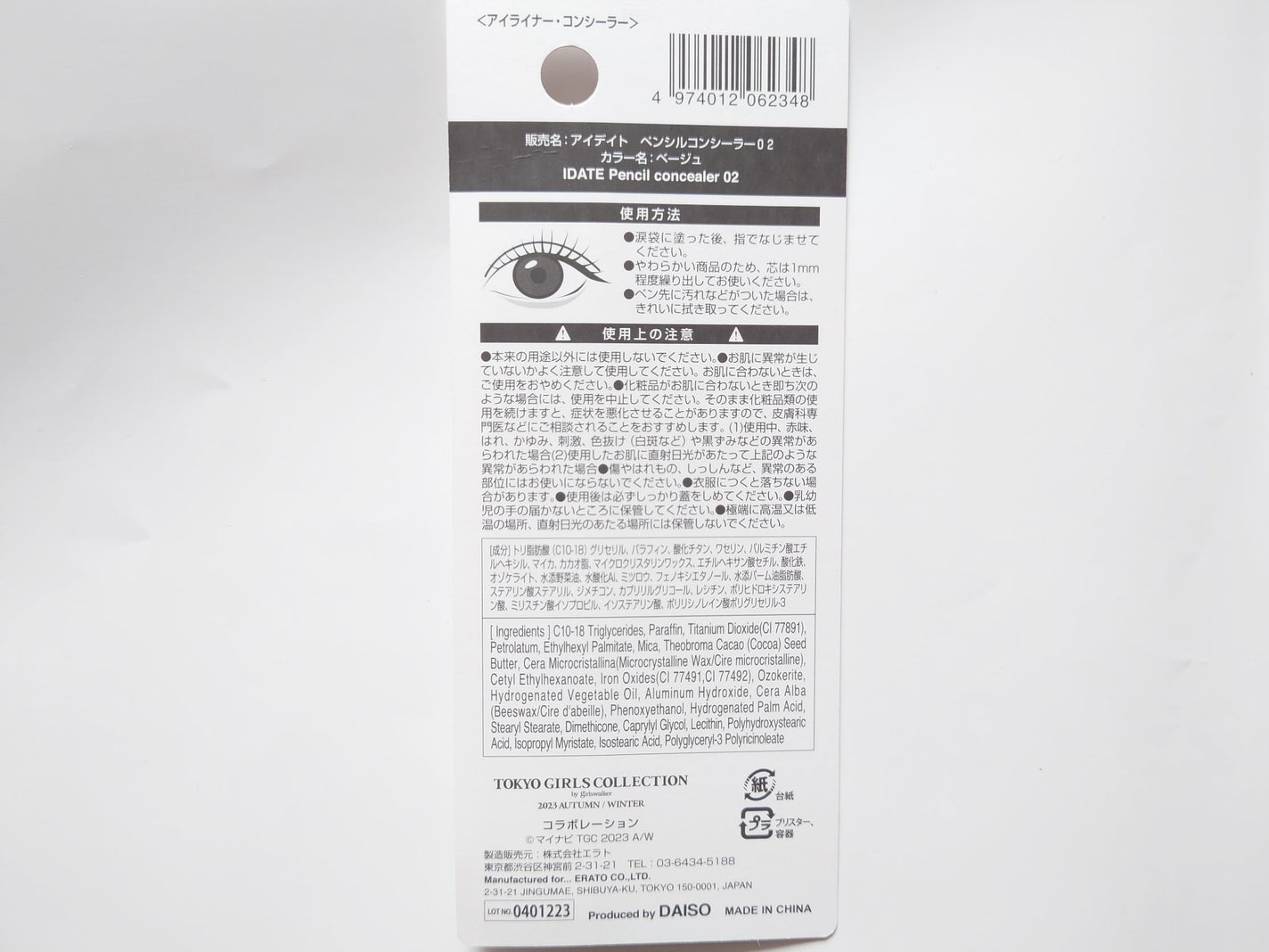 アイデイト ペンシルコンシーラー/IDATE/ペンシルコンシーラーを使ったクチコミ(4枚目)