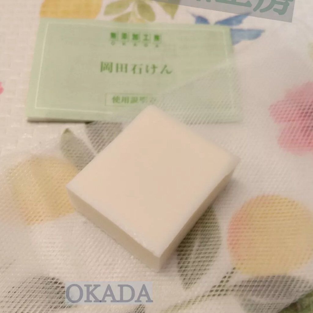 岡田石けん/無添加工房OKADA/洗顔石鹸を使ったクチコミ(1枚目)