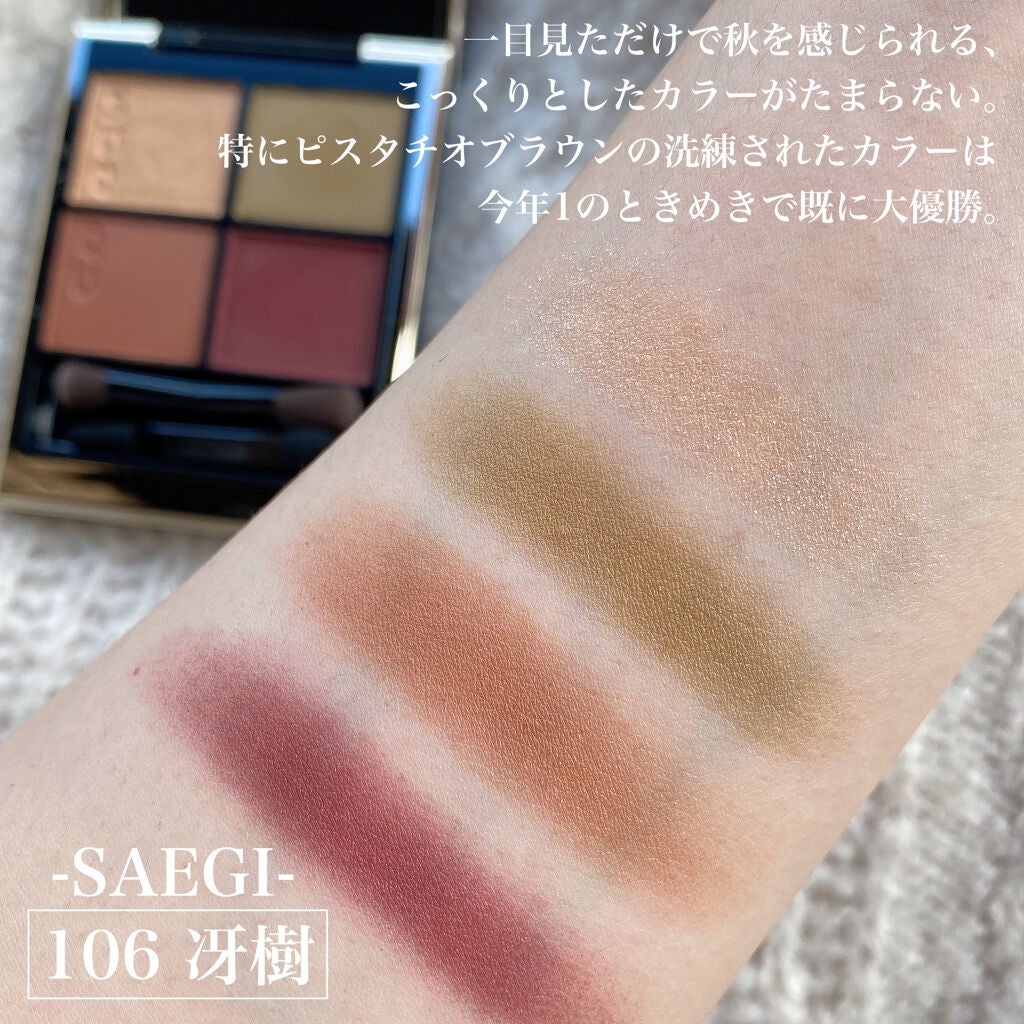 シグニチャー カラー アイズ/SUQQU/アイシャドウパレットを使ったクチコミ(3枚目)