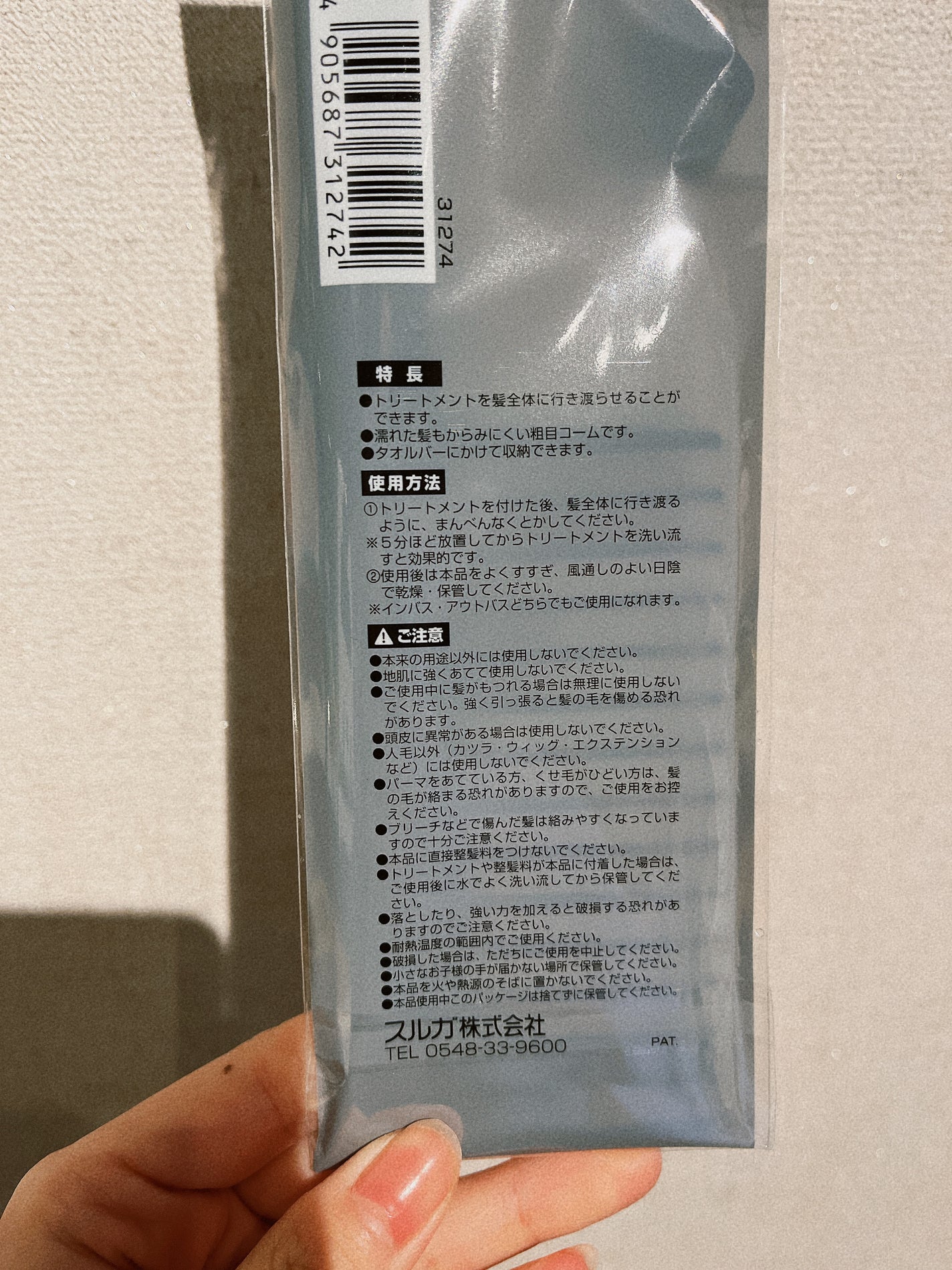 トリートメントコーム/セリア/ヘアコームを使ったクチコミ(2枚目)