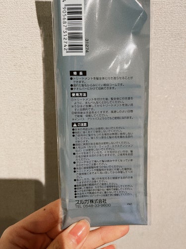 セリア トリートメントコームのクチコミ「みち🫡です。

【セリア】トリートメントコーム110円（税込）


✔︎ インバス・アウトバス.....」（2枚目）