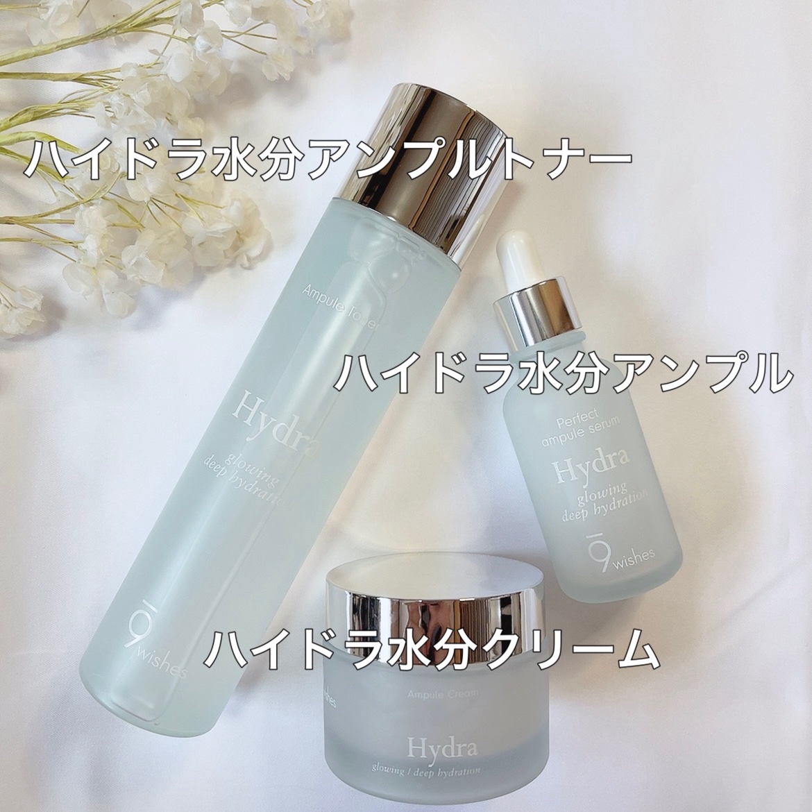ハイドラアンプルクリーム/9Wishes/フェイスクリームを使ったクチコミ（2枚目）