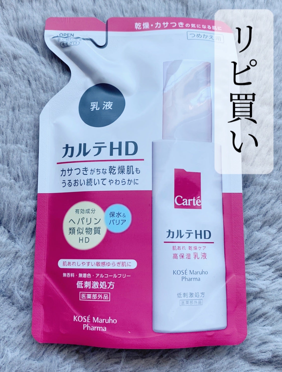 モイスチュア エマルジョン/カルテHD/乳液を使ったクチコミ(1枚目)