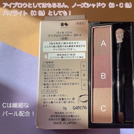 ヴィセ リシェ アイブロウパウダー/Visée/パウダーアイブロウを使ったクチコミ(3枚目)