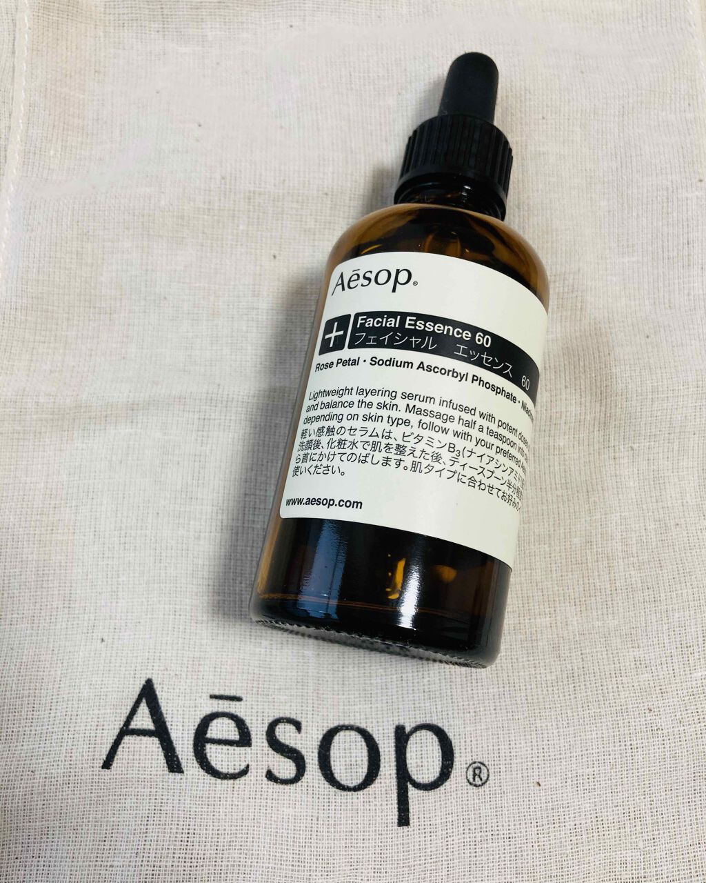 試してみた】Aesop フェイシャルエッセンス60の効果・肌質別の