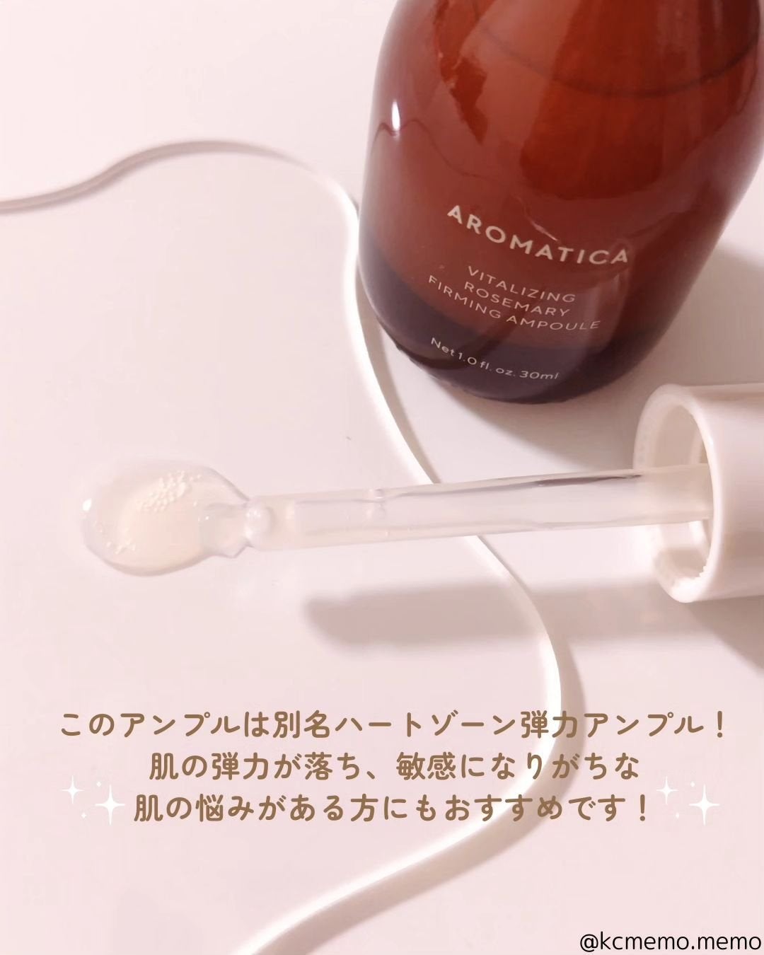 バイタライジング ローズマリー ファーミング アンプル/AROMATICA/美容液を使ったクチコミ(3枚目)