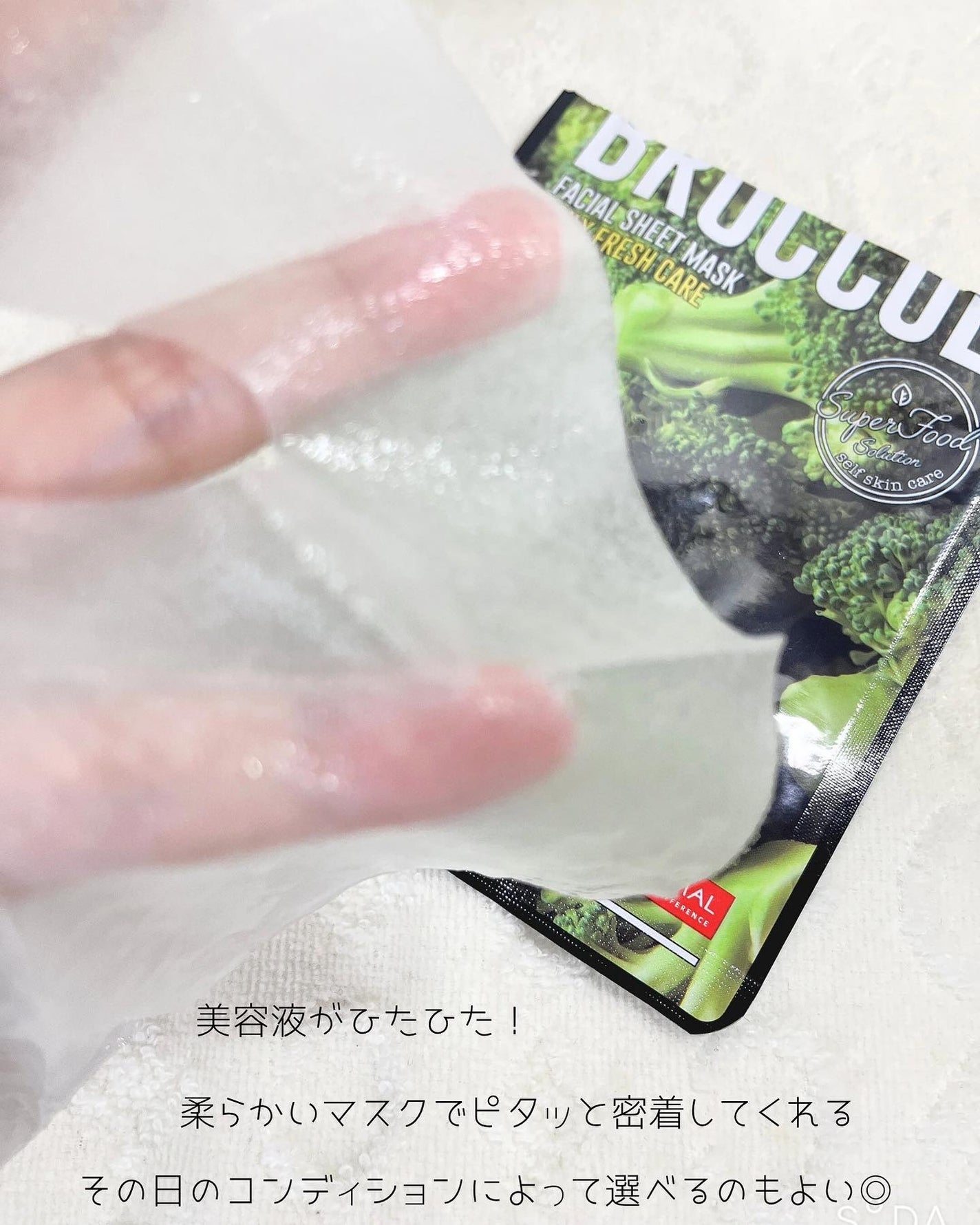 イッツリアルマスク/Dermal/シートマスク・パックを使ったクチコミ(8枚目)