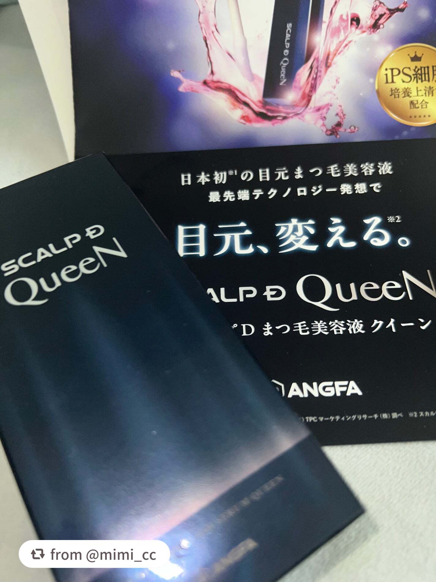 スカルプDまつ毛美容液 クイーン/アンファー(スカルプD)/まつげ美容液を使ったクチコミ(1枚目)